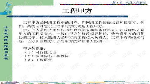 計算機網絡工程實用教程 從規劃到部署的完整設計指南