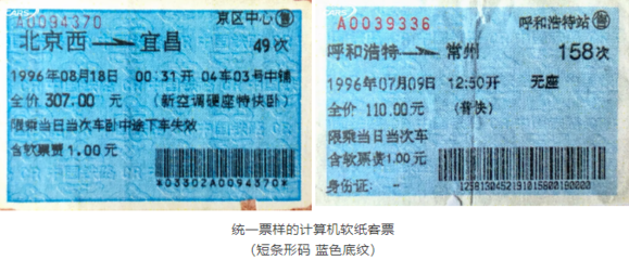 再見了，紙質(zhì)火車票！宜昌軟件開發(fā)推動(dòng)火車出行重大革新