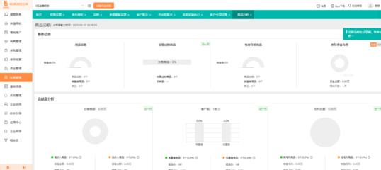 宜昌掃碼出入庫軟件 智能化升級，助力企業(yè)高效管理