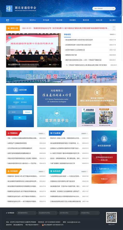 武漢微網(wǎng)站建設(shè)大揭秘 專業(yè)實(shí)踐與宜昌軟件開發(fā)新機(jī)遇