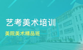 合肥美院美術精品班價格解析及優質美術高考培訓機構比較